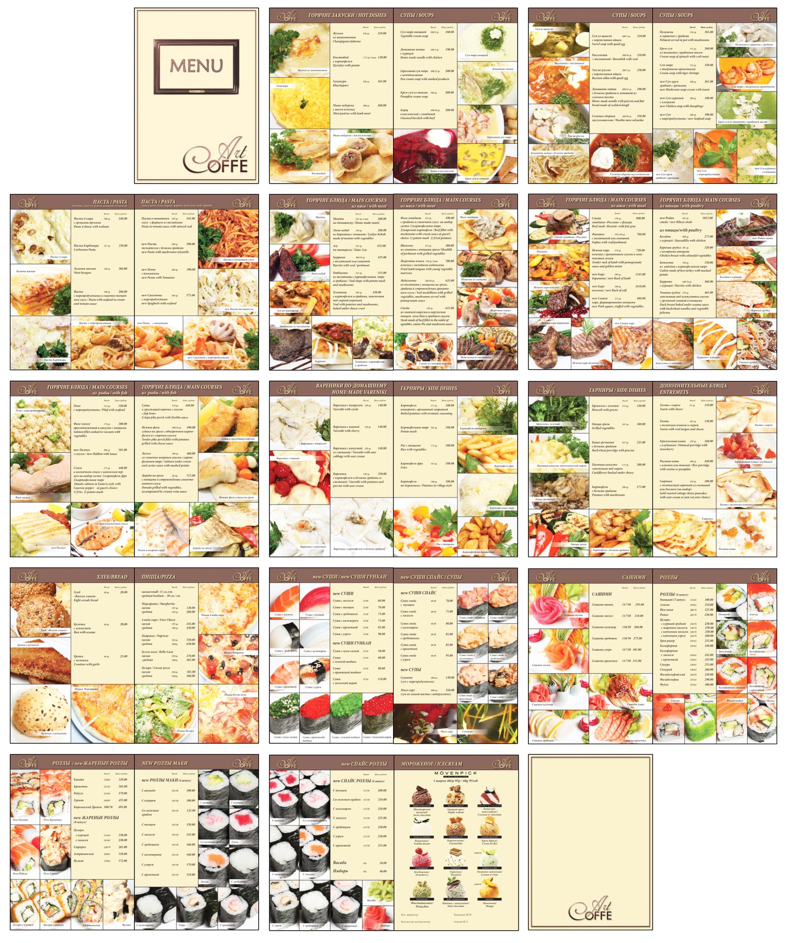 Art Café menu pages