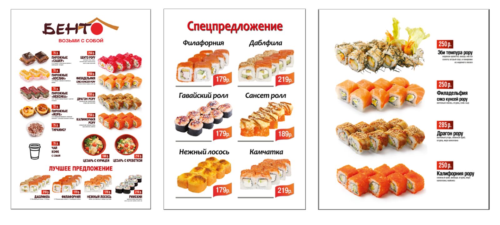 Bento: Special-offer flyers and a promotional brochure.