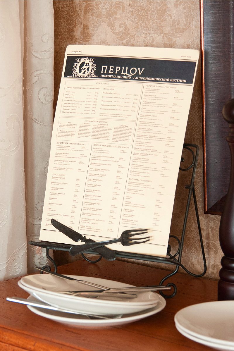 Perzov: The finished menu, photographed in the restaurant.