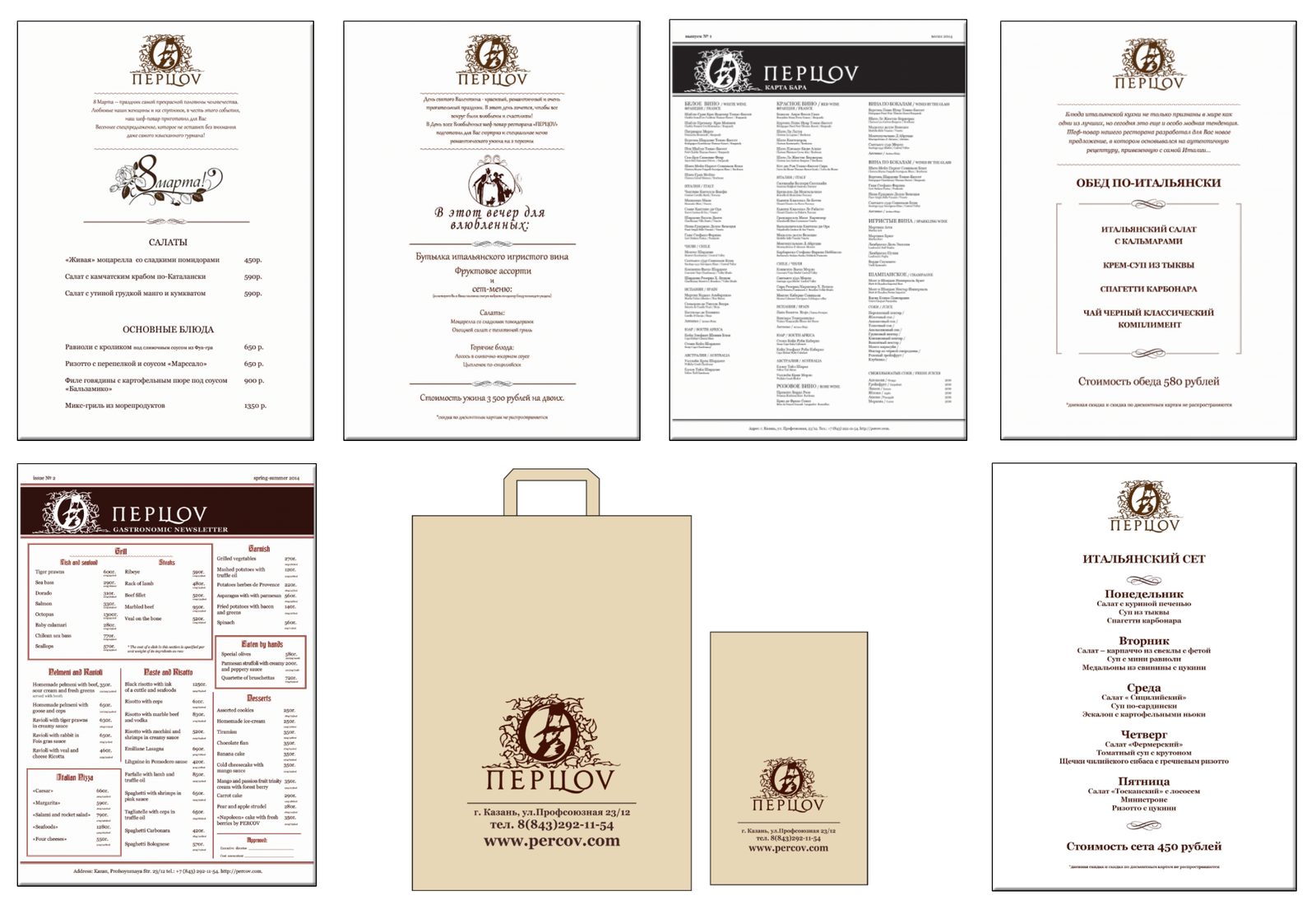 Perzov restaurant menus and paper bag