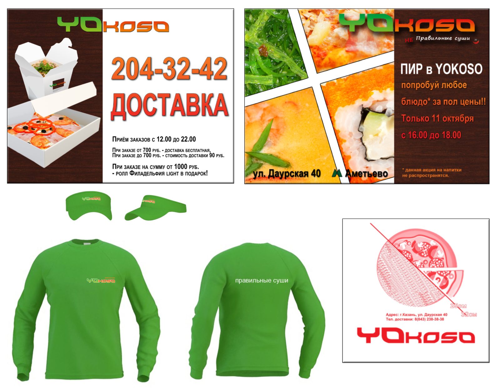 Yokoso delivery flyers and staff uniforms